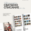 Подаръчна кутия за моминско парти - Thumbnail Image 7