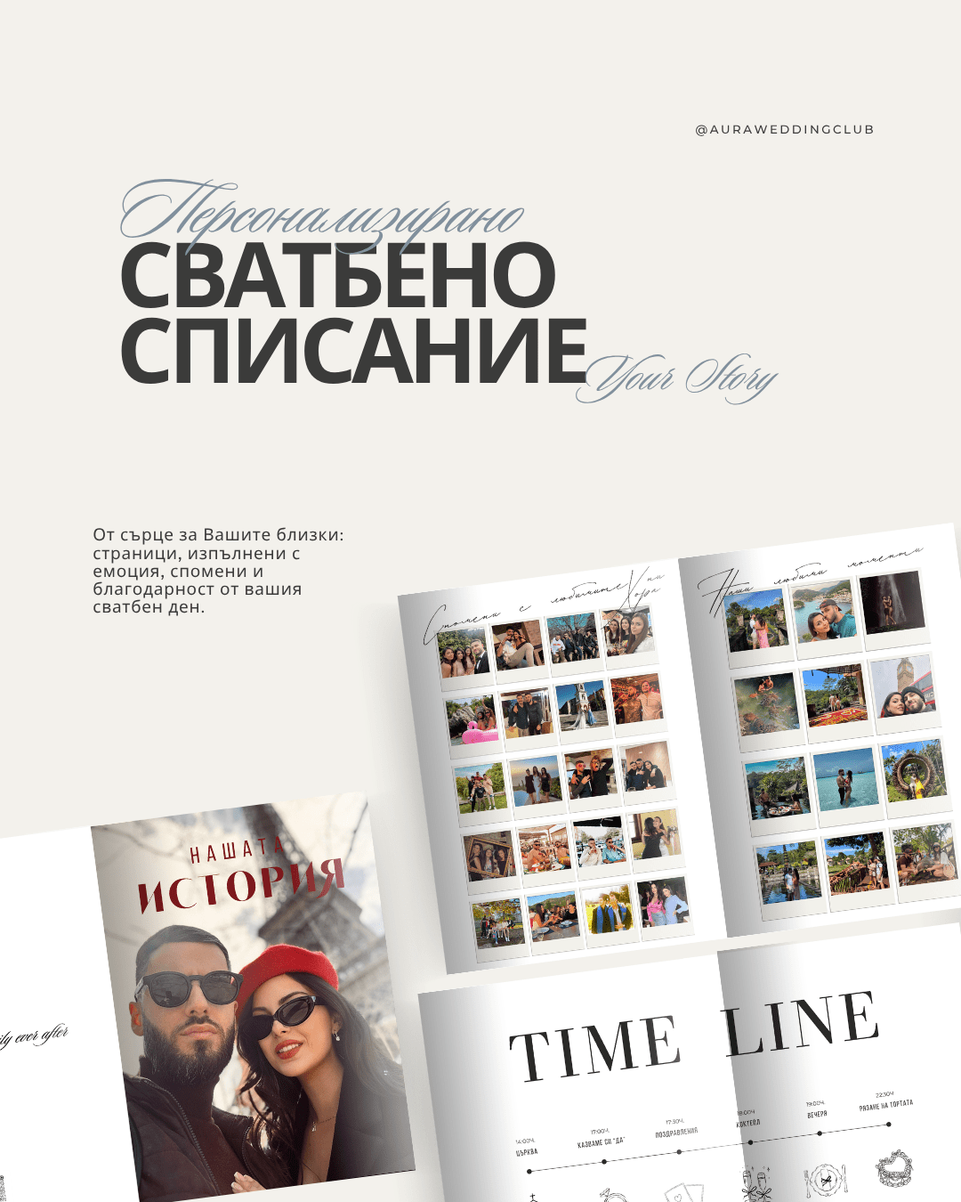 Подаръчна кутия за моминско парти - Image 7