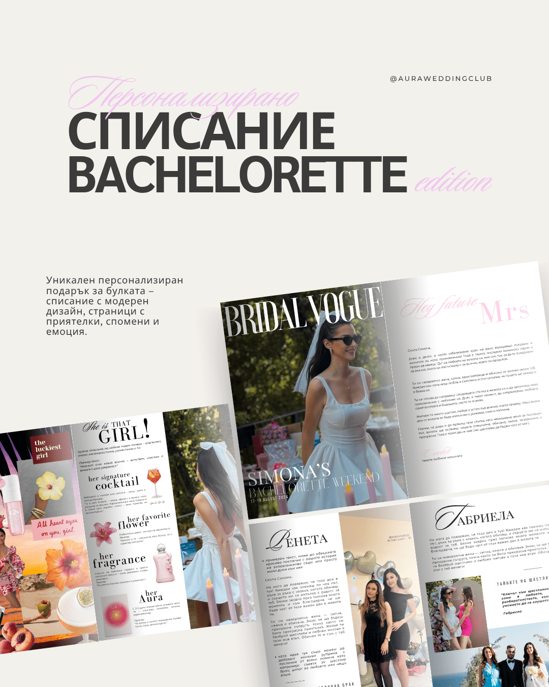 Подаръчна кутия за моминско парти - Image 6