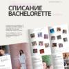 Подаръчна кутия за моминско парти - Thumbnail Image 5