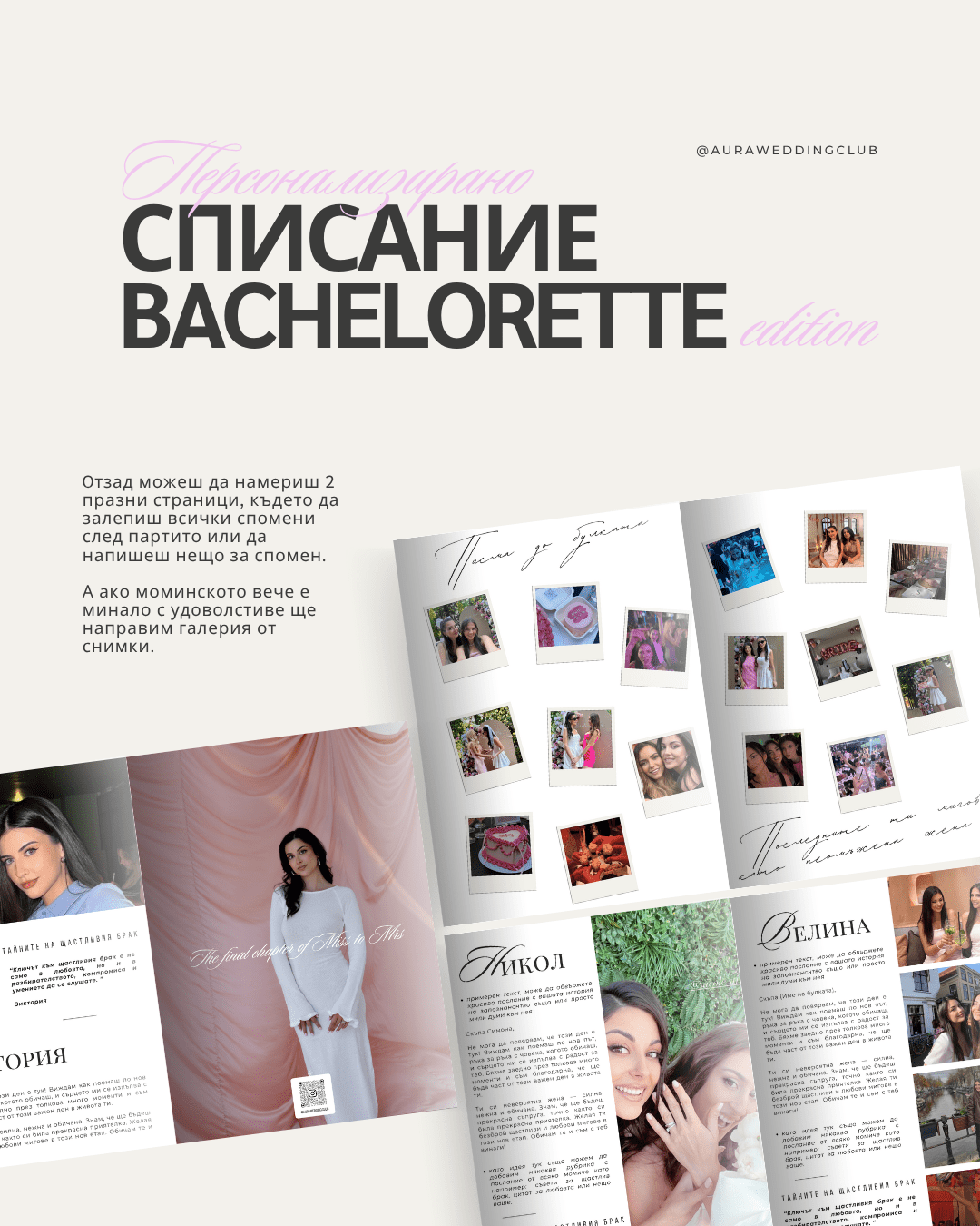 Подаръчна кутия за моминско парти - Image 5