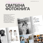 Луксозна кутия за булка Aura x Belong - Thumbnail Image 4