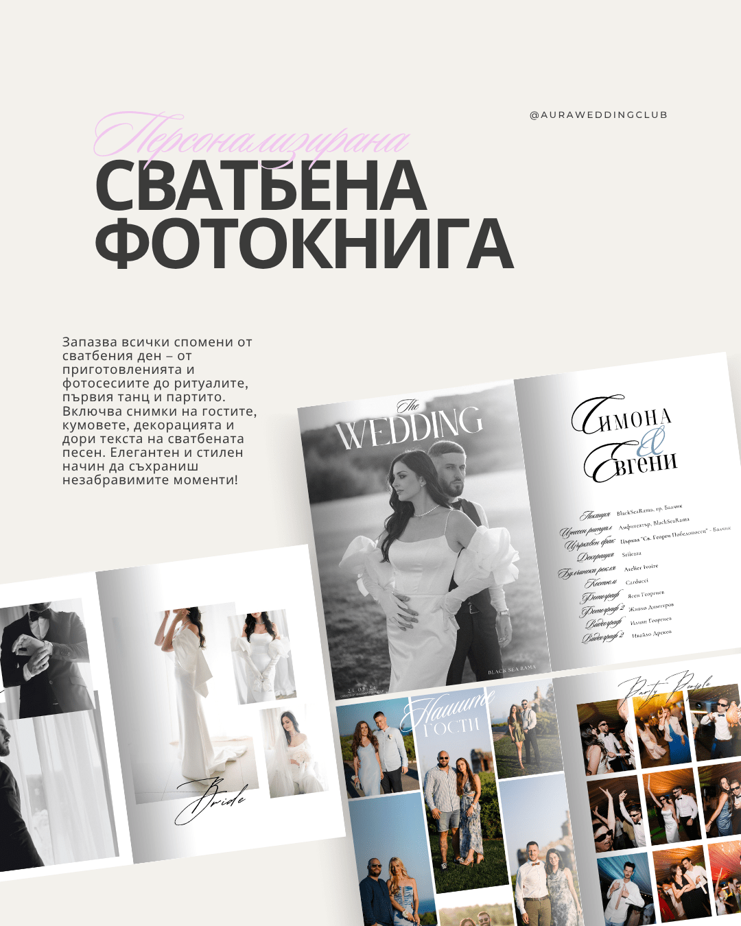 Луксозна кутия за булка Aura x Belong - Image 4