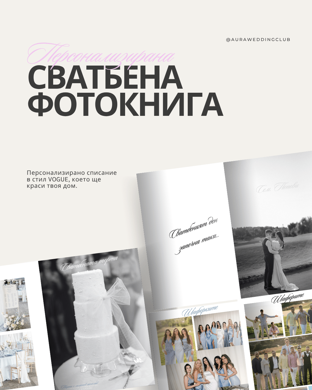 Луксозна кутия за булка Aura x Belong - Image 5