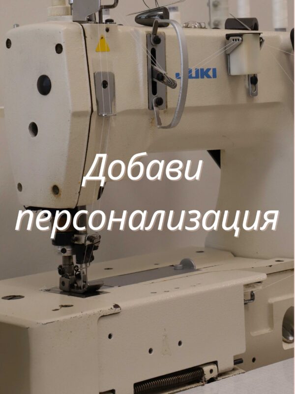 персонализиране